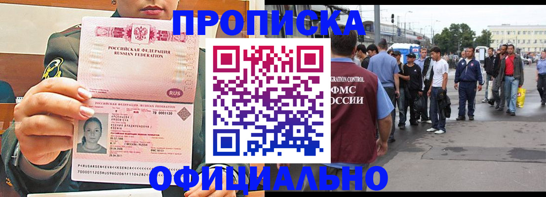 временная регистрация адрес в Долгопрудном