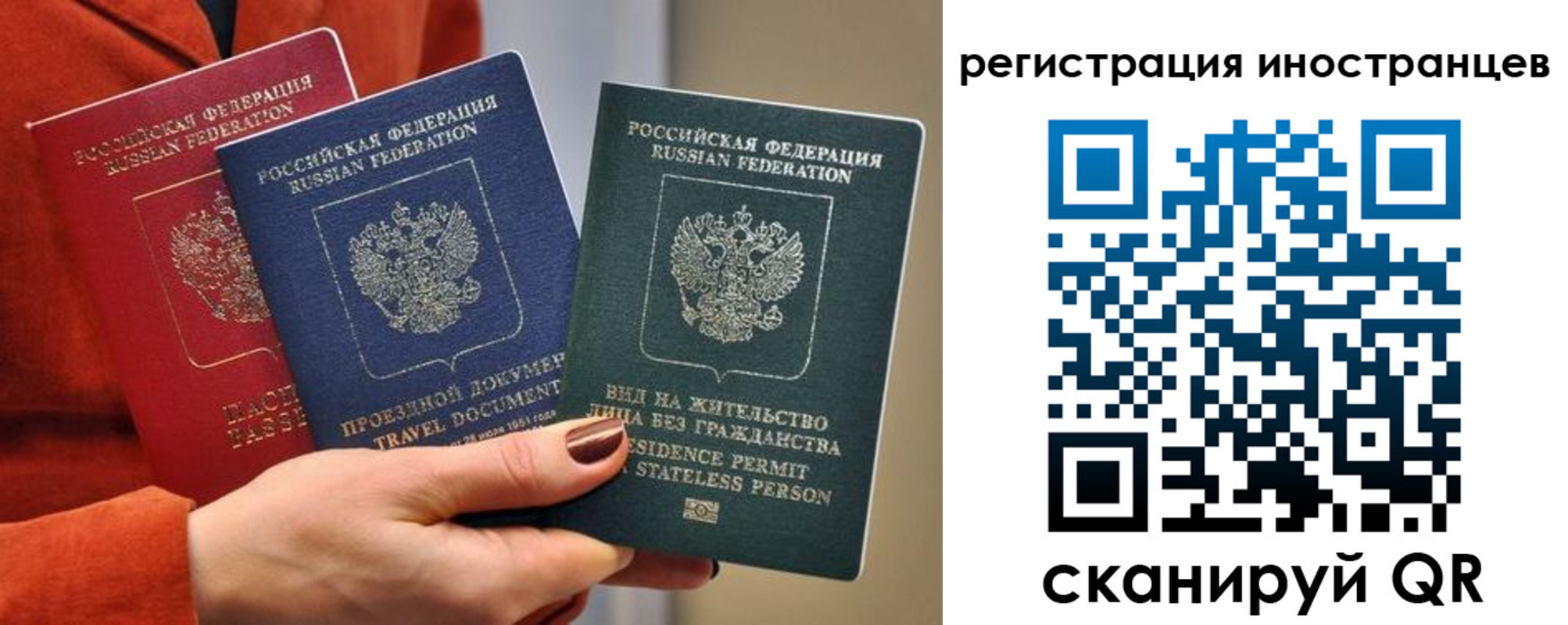 временная прописка в Долгопрудном
