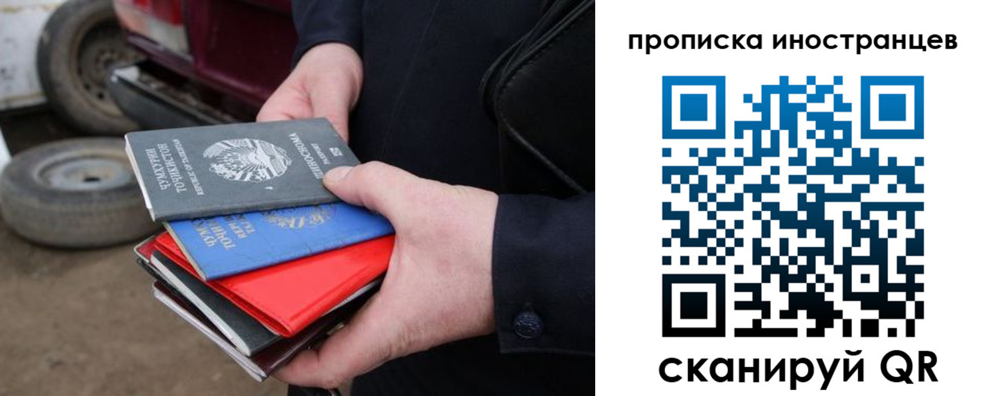 регистрация в Долгопрудном