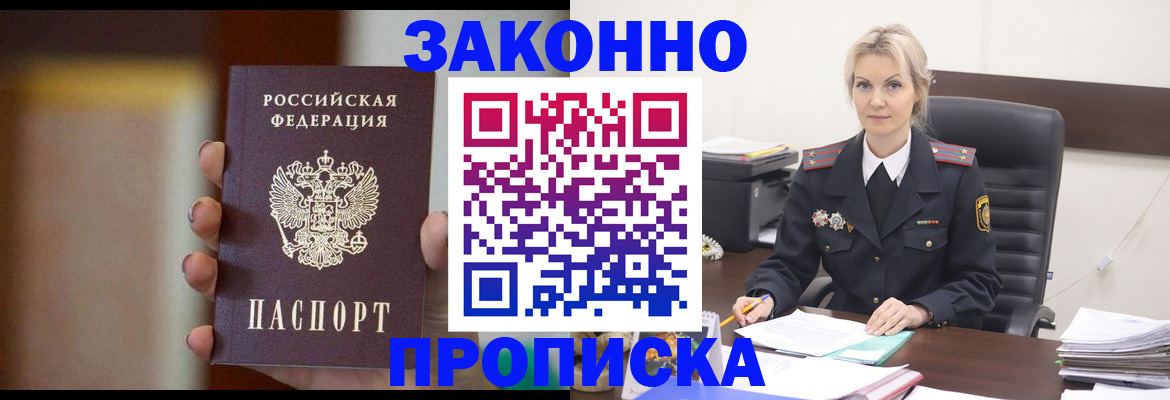 регистрация в Долгопрудном
