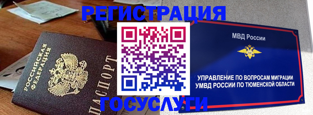 прописка в Долгопрудном