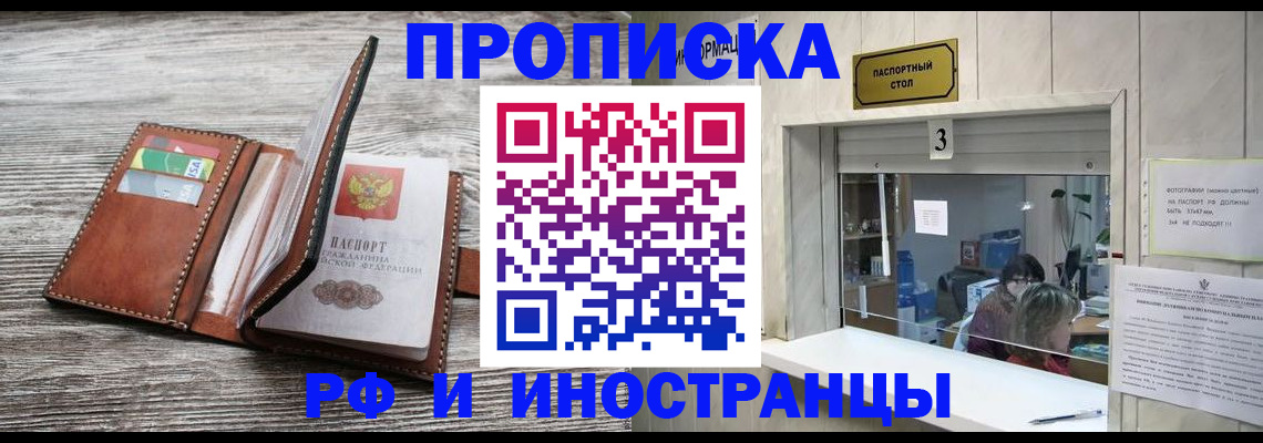 регистрация для школы в Долгопрудном