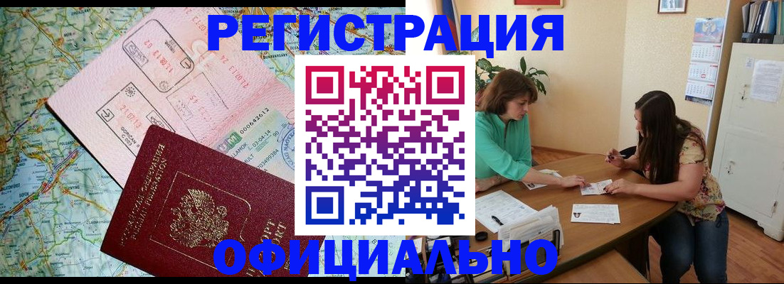 прописка в квартире в Долгопрудном